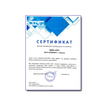 Сертификат дилера завода ВЗОР